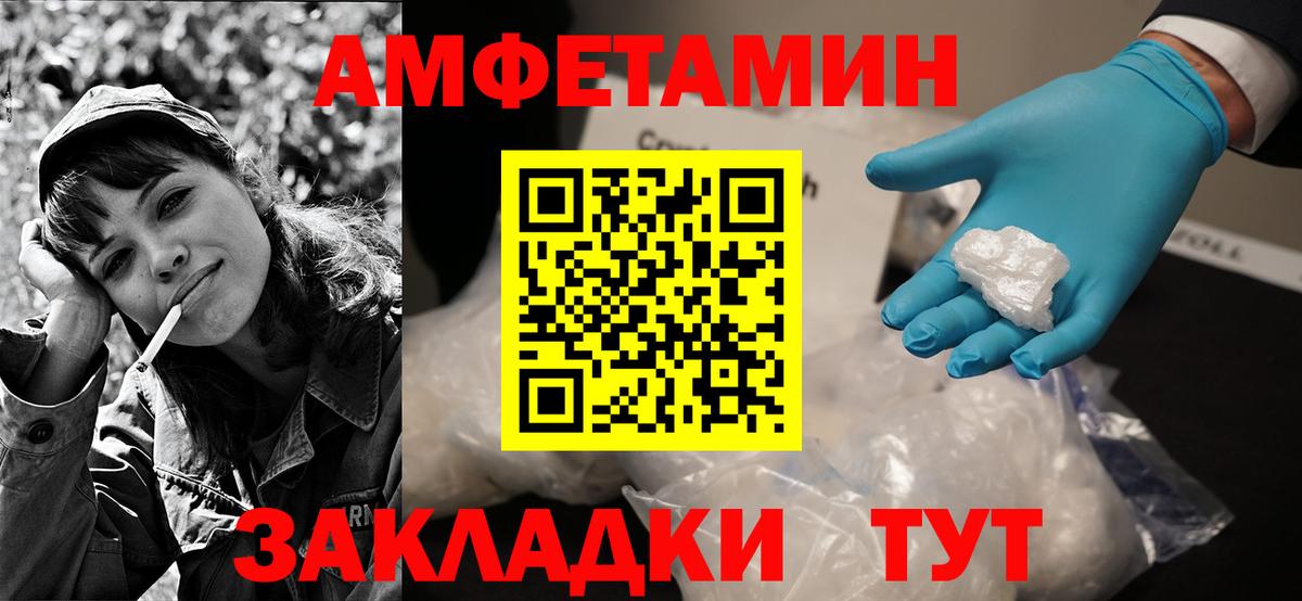 АМФ  АМФ  Вход с VPN  АМФ Розовый  Красноуфимск 