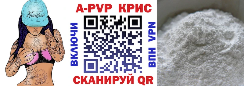 что такое   Красноуфимск  Alpha PVP СК 