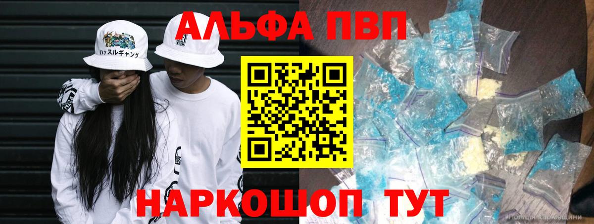 Alpha-PVP мука Красноуфимск