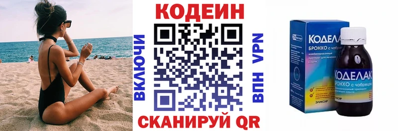 Кодеин Purple Drank  Красноуфимск 