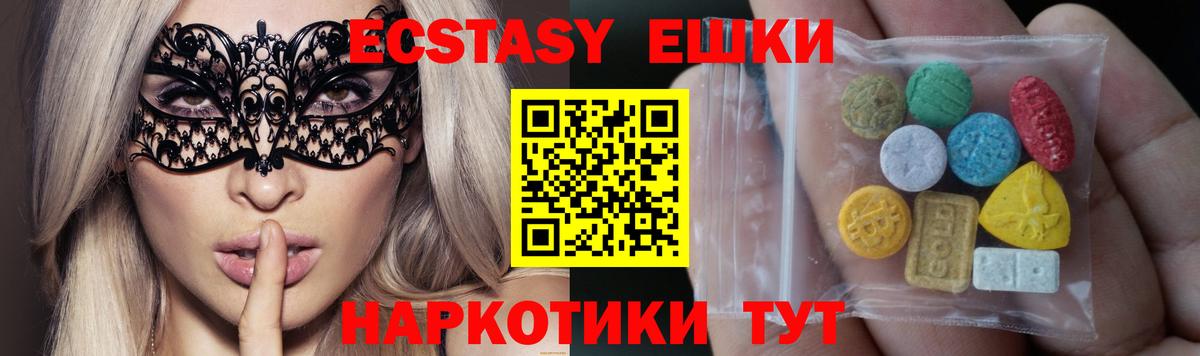 Ecstasy  Вход с VPN  Экстази Cube  Красноуфимск  сколько стоит  Ecstasy Punisher 