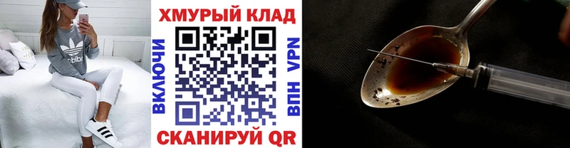 МЕГА ТОР  Красноуфимск  Героин Афган  что такое  