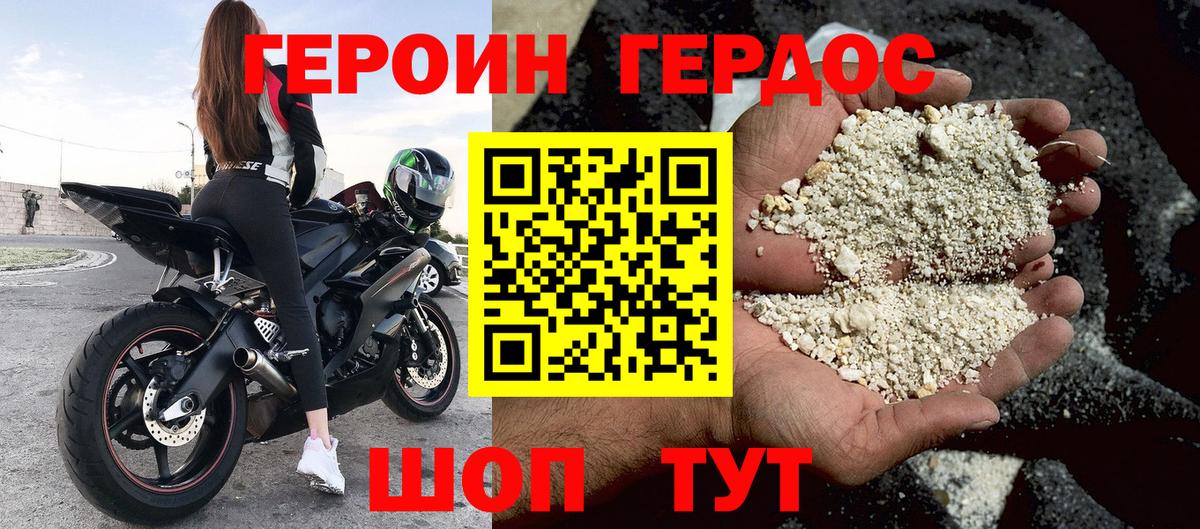 Героин Афган  Героин  Красноуфимск  Вход с VPN 