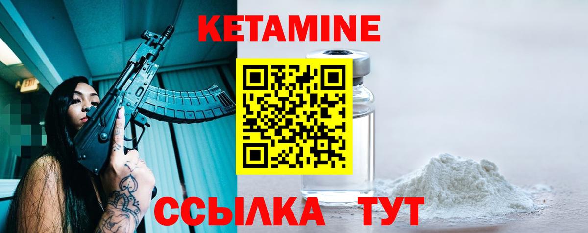 КЕТАМИН ketamine  Вход с VPN  КЕТАМИН ketamine  omg как войти  Красноуфимск 