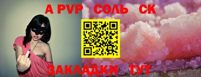 apvp Кинель