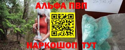 apvp Кинель