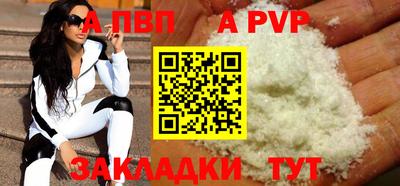 apvp Кинель