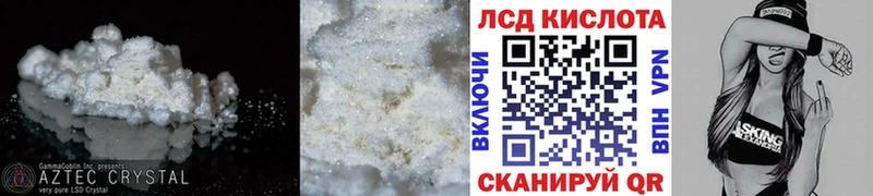 LSD-25 экстази кислота  закладка  Красноуфимск 