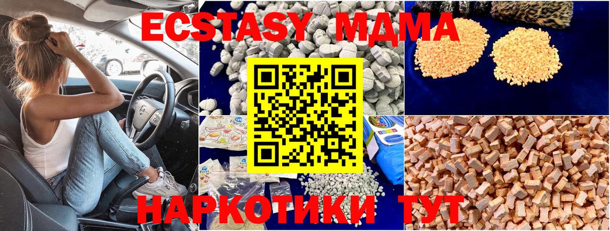 МДМА crystal  MDMA  Красноуфимск  Вход с VPN  MDMA VHQ 