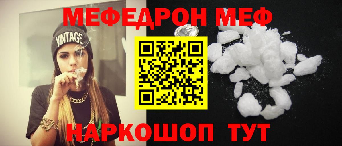 МЕФ  Красноуфимск