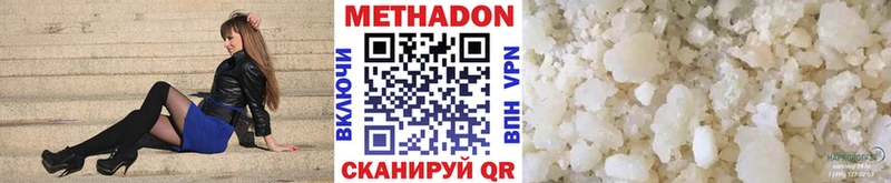 купить   Красноуфимск  Метадон белоснежный 