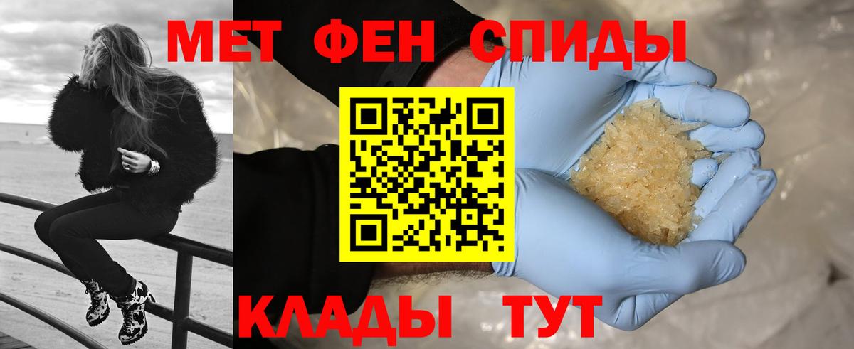 МЕТАМФЕТАМИН  Первитин пудра  Вход с VPN  Красноуфимск 