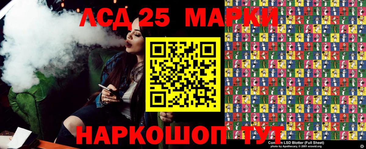 Марки NBOMe 1,8мг Красноуфимск