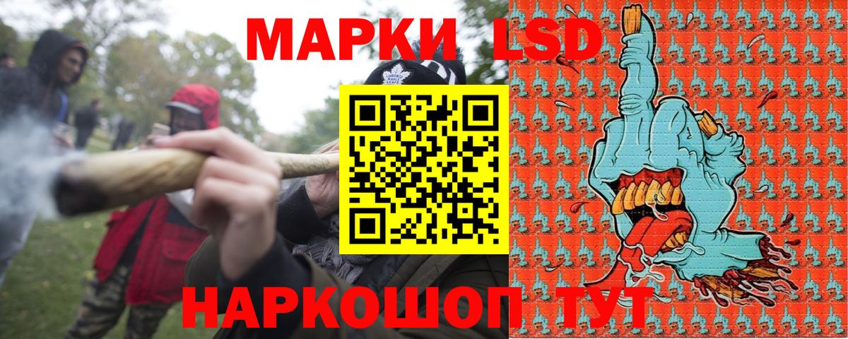 Красноуфимск  Марки N-bome  Вход с VPN  Марки 25I-NBOMe 1,8мг 
