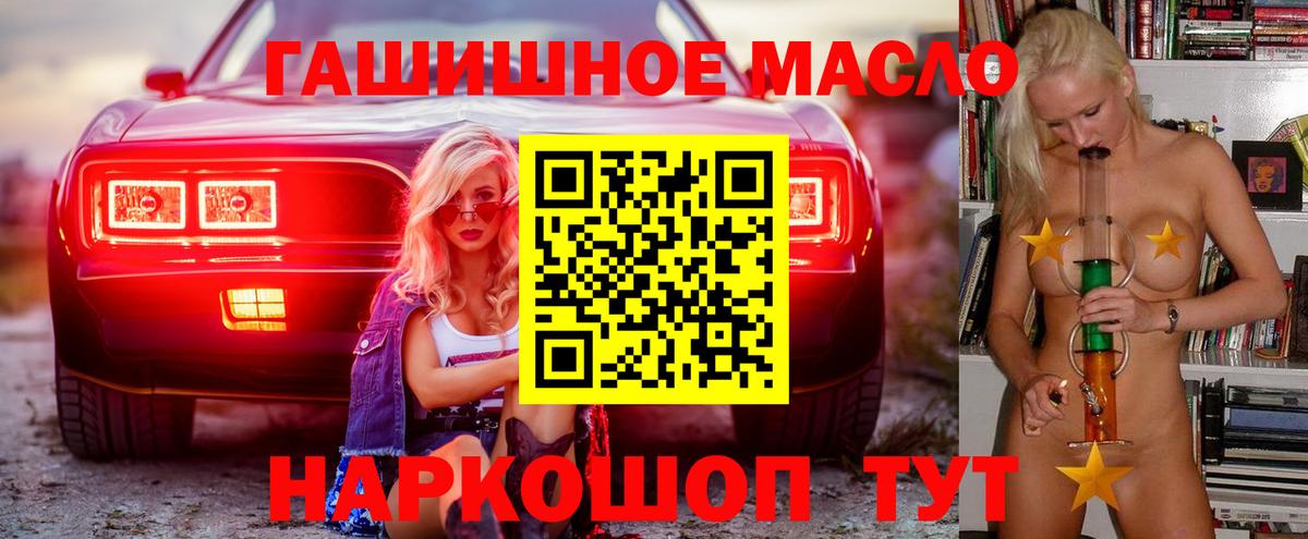 Дистиллят ТГК гашишное масло Красноуфимск