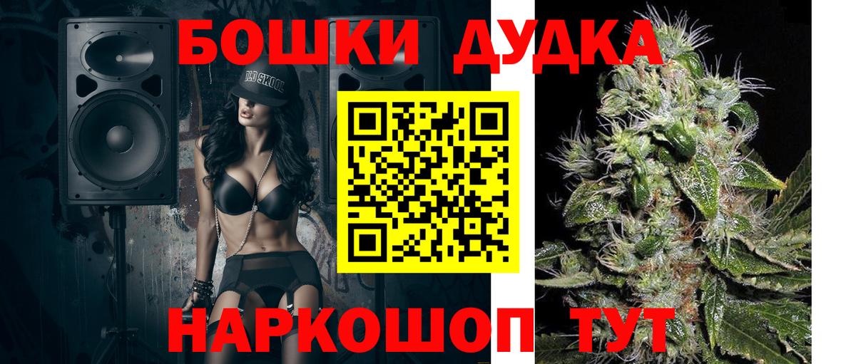 Канабис Bruce Banner Красноуфимск