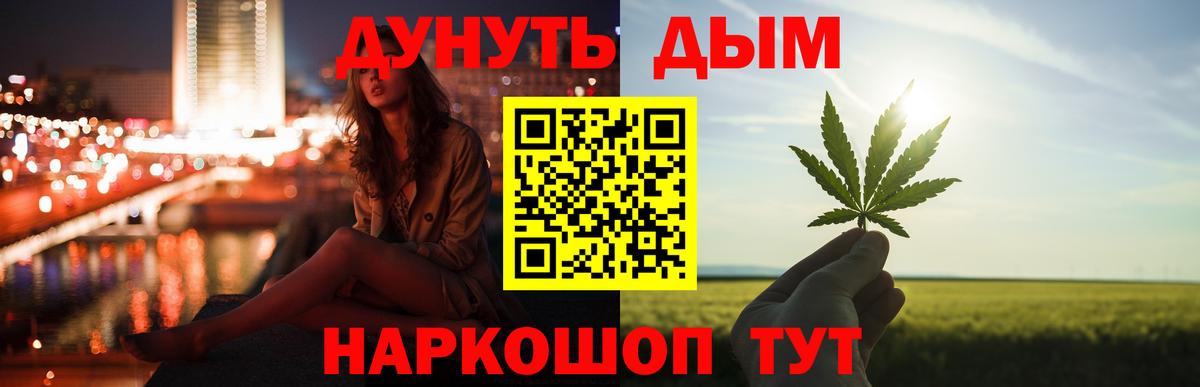 МАРИХУАНА индика  Вход с VPN  Канабис Amnesia  Конопля Bruce Banner  Красноуфимск  Каннабис конопля 